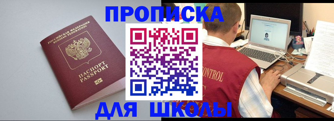 временная регистрация в Пикалёво