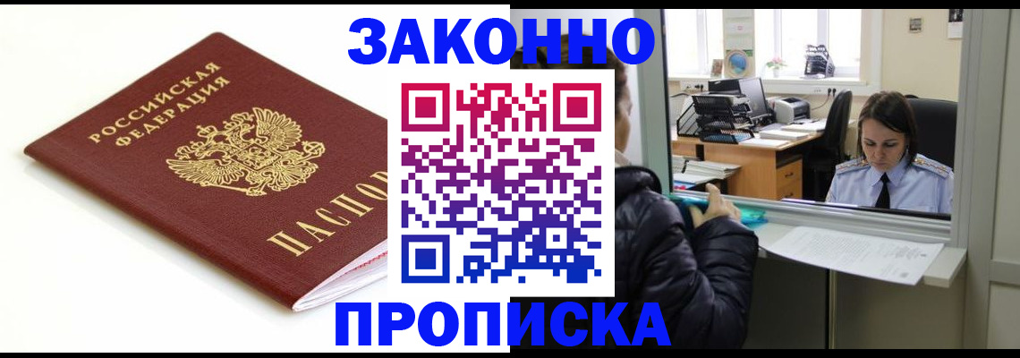 временная регистрация собственник в Пикалёво