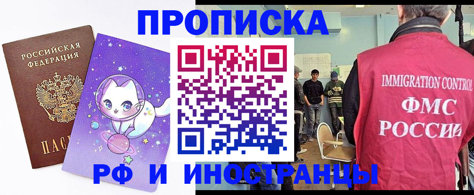 временная регистрация собственник в Пикалёво