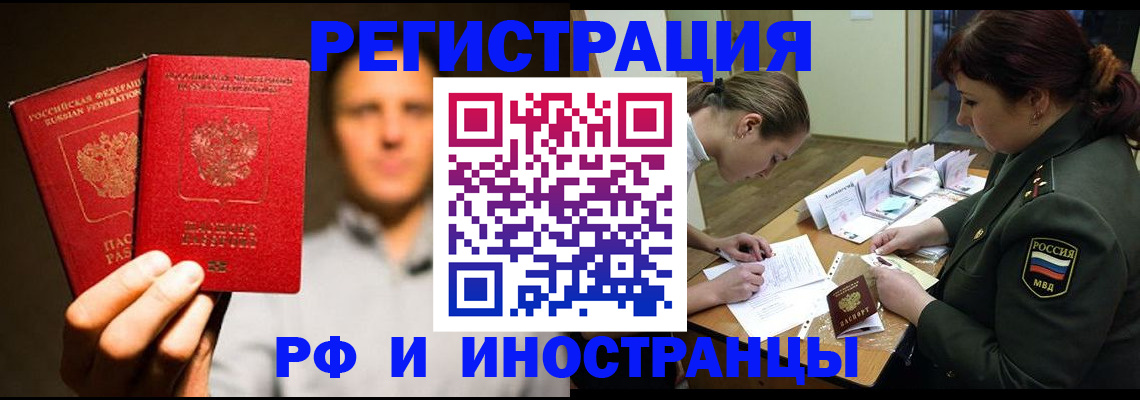 прописка штамп в Пикалёво